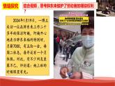 统编版高中政治选择性必修二法律与生活   7.2  心中有数上职场  课件