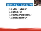 统编版高中政治选择性必修二法律与生活   9.2  解析三大诉讼  课件