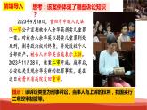 統(tǒng)編版高中政治選擇性必修二法律與生活   10.1  正確行使訴訟權(quán)利  課件