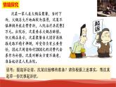 統(tǒng)編版高中政治選擇性必修二法律與生活   10.2  嚴(yán)格遵守訴訟程序  課件