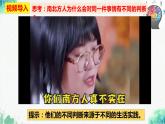 統(tǒng)編版高中政治選擇性必修三邏輯與思維   5.1  判斷的概述  課件