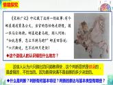 統(tǒng)編版高中政治選擇性必修三邏輯與思維   5.1  判斷的概述  課件