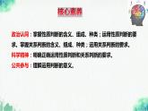 统编版高中政治选择性必修三逻辑与思维   5.2  正确运用简单判断  课件
