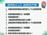 统编版高中政治选择性必修三逻辑与思维   5.2  正确运用简单判断  课件