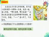 统编版高中政治选择性必修三逻辑与思维   5.2  正确运用简单判断  课件