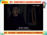 統(tǒng)編版高中政治選擇性必修三邏輯與思維   6.1  推理與演繹推理概述  課件