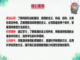 統(tǒng)編版高中政治選擇性必修三邏輯與思維   6.1  推理與演繹推理概述  課件