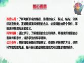 统编版高中政治选择性必修三逻辑与思维   6.1  推理与演绎推理概述  课件
