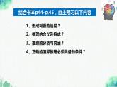 統(tǒng)編版高中政治選擇性必修三邏輯與思維   6.1  推理與演繹推理概述  課件