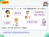 統(tǒng)編版高中政治選擇性必修三邏輯與思維   6.1  推理與演繹推理概述  課件
