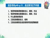 统编版高中政治选择性必修三逻辑与思维   6.2  简单判断的演绎推理方法  课件