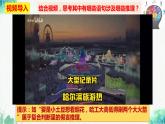統(tǒng)編版高中政治選擇性必修三邏輯與思維   6.3  復(fù)合判斷的演繹推理方法  課件