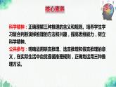 統(tǒng)編版高中政治選擇性必修三邏輯與思維   6.3  復(fù)合判斷的演繹推理方法  課件