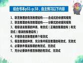 統(tǒng)編版高中政治選擇性必修三邏輯與思維   6.3  復(fù)合判斷的演繹推理方法  課件