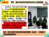 統(tǒng)編版高中政治選擇性必修三邏輯與思維   6.3  復(fù)合判斷的演繹推理方法  課件