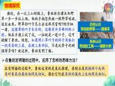 統(tǒng)編版高中政治選擇性必修三邏輯與思維   7.2  類比推理及其方法  課件