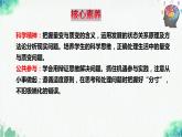 统编版高中政治选择性必修三逻辑与思维   9.1  认识质量互变规律  课件