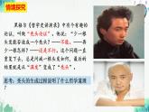 统编版高中政治选择性必修三逻辑与思维   9.1  认识质量互变规律  课件