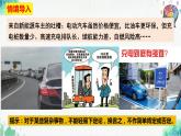 统编版高中政治选择性必修三逻辑与思维   10.1  不作简单肯定或否定  课件