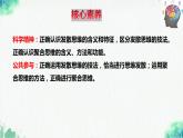 统编版高中政治选择性必修三逻辑与思维   12.1  发散思维与聚合思维的方法  课件