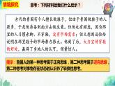 统编版高中政治选择性必修三逻辑与思维   12.2  逆向思维的含义与作用  课件