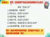 統(tǒng)編版高中政治選擇性必修三邏輯與思維   4.1  概念的概述  課件
