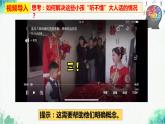 統(tǒng)編版高中政治選擇性必修三邏輯與思維   4.2  明確概念的方法  課件