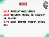 統(tǒng)編版高中政治選擇性必修三邏輯與思維   4.2  明確概念的方法  課件