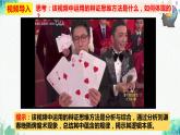统编版高中政治选择性必修三逻辑与思维   8.2  分析与综合及其辩证关系  课件