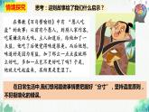统编版高中政治选择性必修三逻辑与思维   9.2  把握适度原则  课件