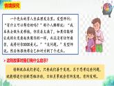 统编版高中政治选择性必修三逻辑与思维   11.1  创新思维的含义与特征  课件