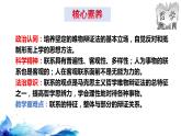 统编版高中政治必修四哲学与文化  3.1  世界是普遍联系的  课件
