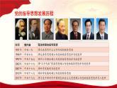 2024-2025统编版高中政治必修一4.3《习近平中国特色社会主义思想》课件