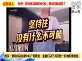 统编版高中政治必修四哲学与文化  3.2  世界是永恒发展的  课件