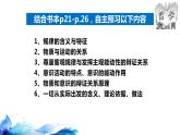 统编版高中政治必修四哲学与文化  2.2  运动的规律性  课件