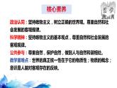 统编版高中政治必修四哲学与文化  2.1 世界的物质性  课件