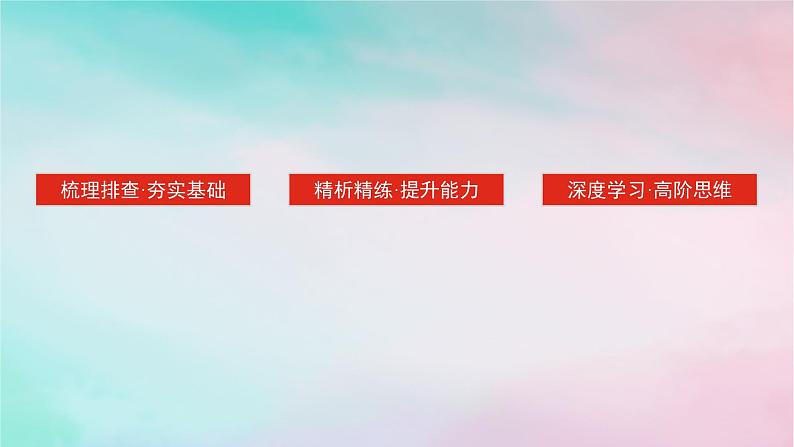 2025版高考政治全程一轮复习必修1第二课只有社会主义才能救中国课件03