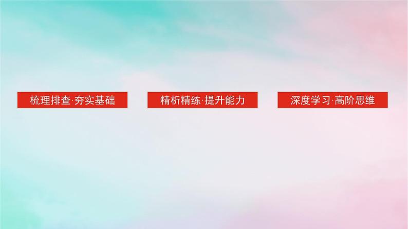 2025版高考政治全程一轮复习必修1第三课只有中国特色社会主义才能发展中国课件03