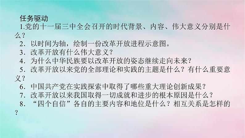 2025版高考政治全程一轮复习必修1第三课只有中国特色社会主义才能发展中国课件07