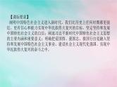 2025版高考政治全程一轮复习必修1第四课只有坚持和发展中国特色社会主义才能实现中华民族伟大复兴课件