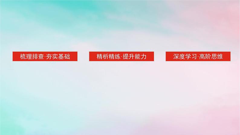 2025版高考政治全程一轮复习必修1第四课只有坚持和发展中国特色社会主义才能实现中华民族伟大复兴课件03