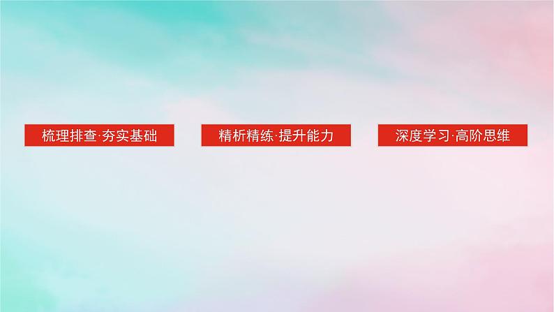 2025版高考政治全程一轮复习必修2第二单元经济发展与社会进步第四课我国的个人收入分配与社会保障课件第3页