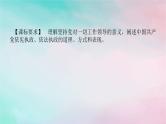 2025版高考政治全程一轮复习必修3第一单元中国共产党的领导第三课坚持和加强党的全面领导课件