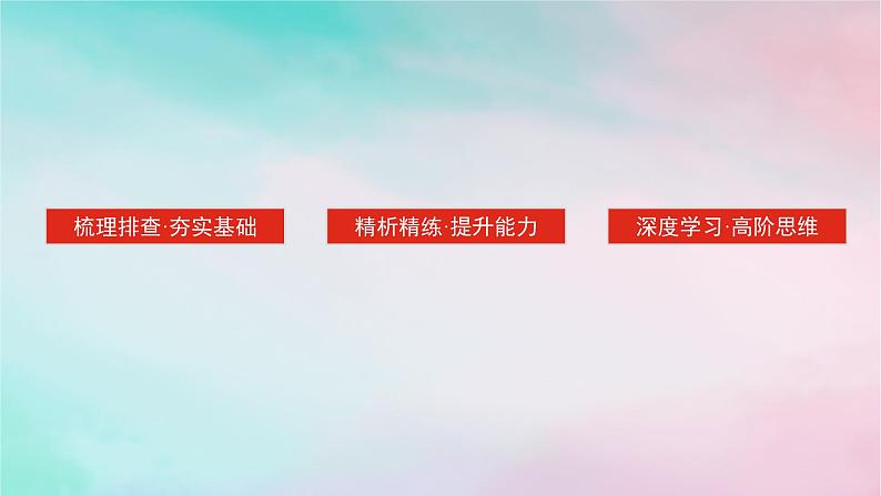 2025版高考政治全程一轮复习必修3第二单元人民当家作主第四课人民民主专政的社会主义国家课件第3页