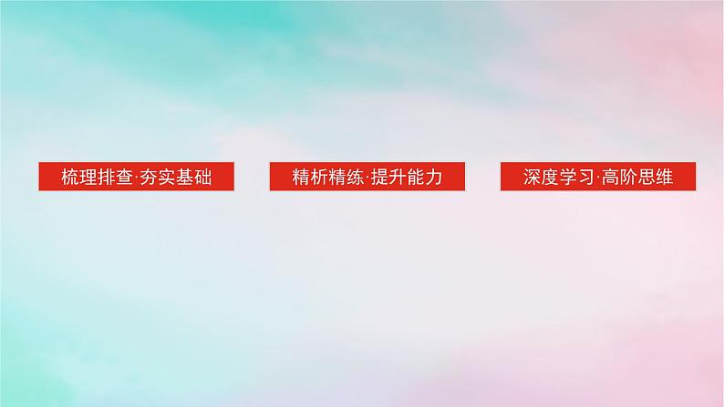 2025版高考政治全程一轮复习必修3第三单元全面依法治国第八课法治中国建设课件第3页