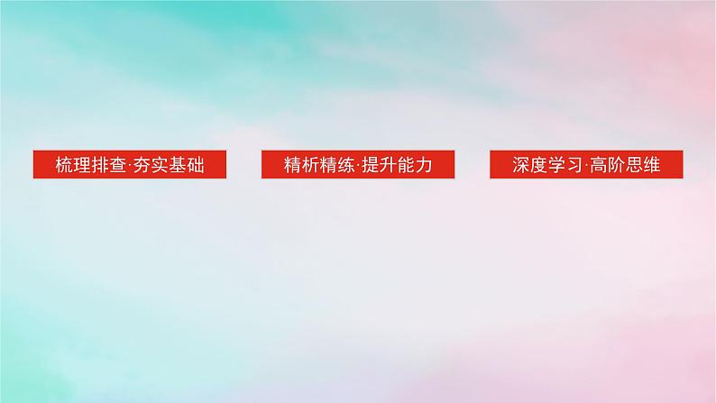 2025版高考政治全程一轮复习必修4第三单元文化传承与文化创新第九课发展中国特色社会主义文化课件03