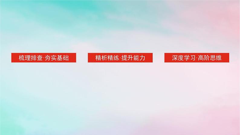 2025版高考政治全程一轮复习选择性必修1第一单元各具特色的国家第一课国体与政体课件03