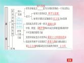 2025版高考政治全程一轮复习选择性必修1第二单元世界多极化第三课多极化趋势课件