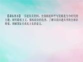 2025版高考政治全程一轮复习选择性必修1第二单元世界多极化第四课和平与发展课件