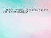 2025版高考政治全程一轮复习选择性必修1第二单元世界多极化第五课中国的外交课件